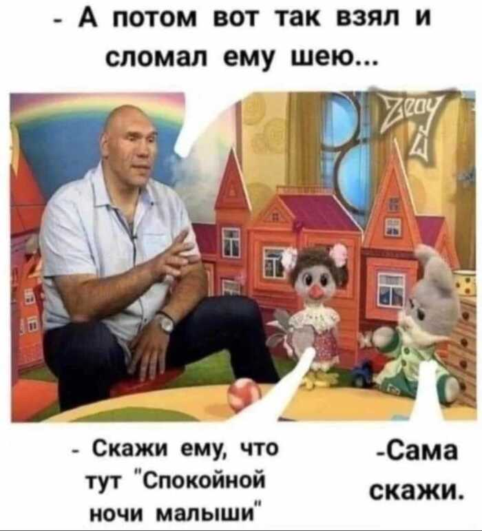 сама скажи